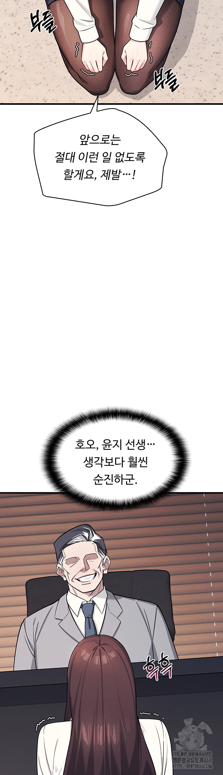 Teacher Yunji Raw Chapter 4 Page 28