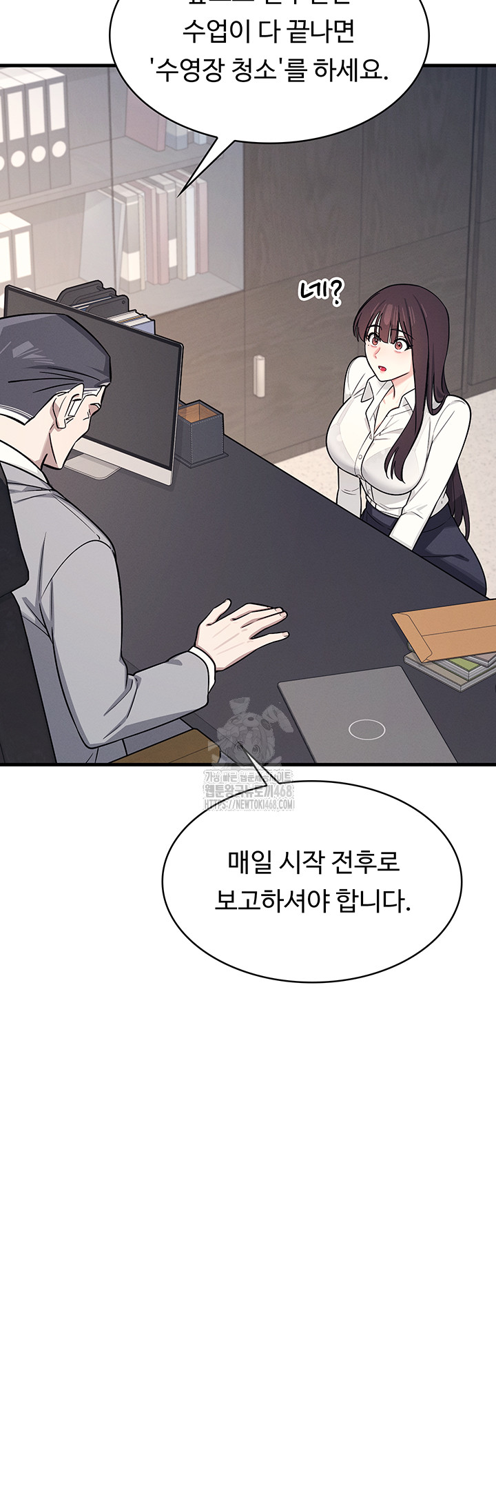 Teacher Yunji Raw Chapter 4 Page 31
