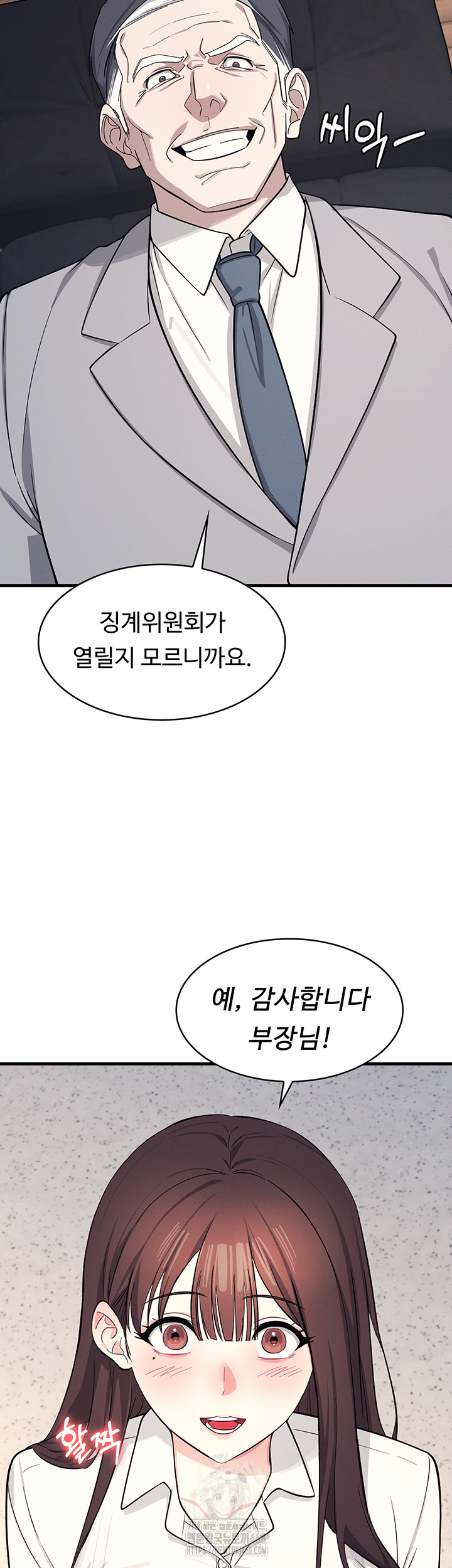 Teacher Yunji Raw Chapter 4 Page 33