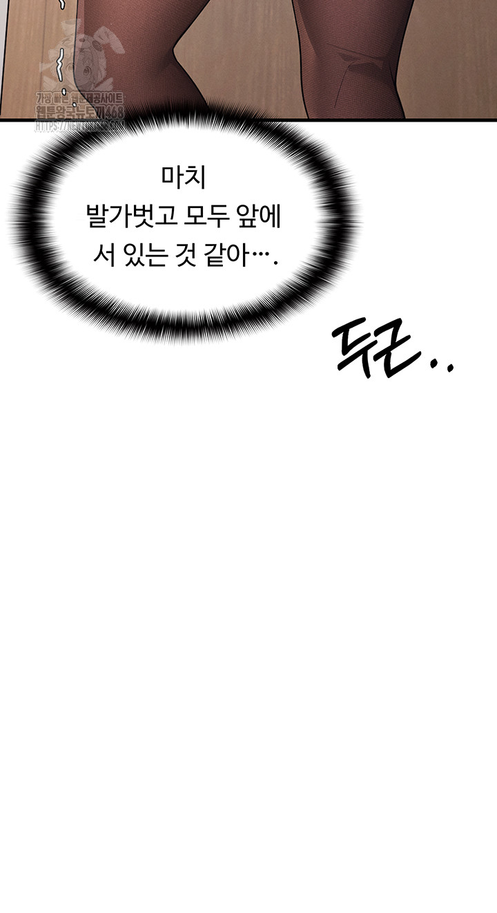 Teacher Yunji Raw Chapter 4 Page 37