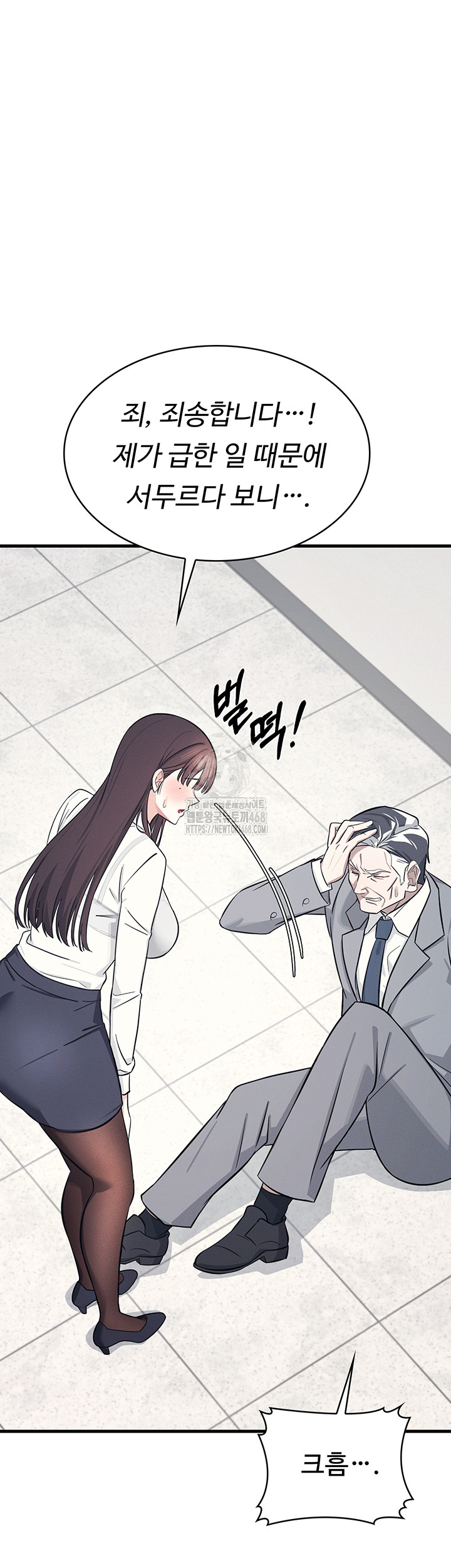 Teacher Yunji Raw Chapter 4 Page 4