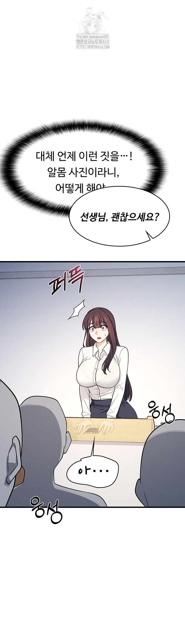 Teacher Yunji Raw Chapter 4 Page 42