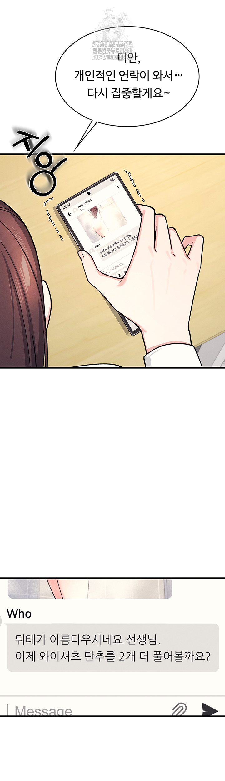 Teacher Yunji Raw Chapter 4 Page 43