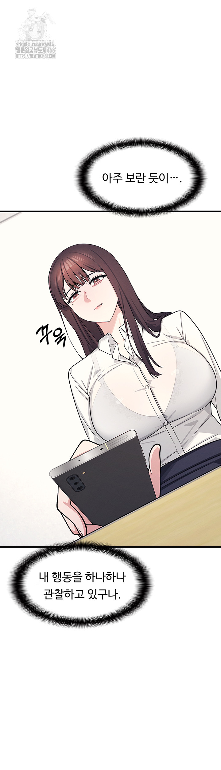 Teacher Yunji Raw Chapter 4 Page 44