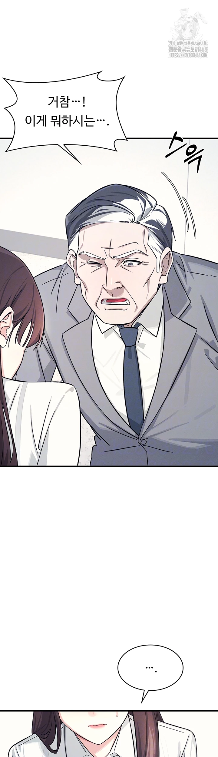 Teacher Yunji Raw Chapter 4 Page 5