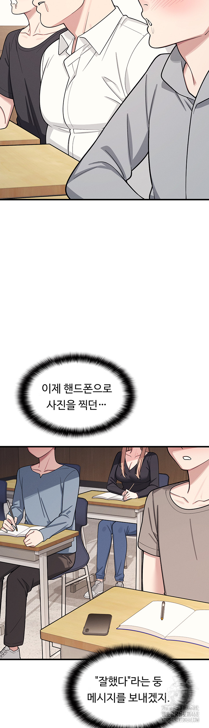 Teacher Yunji Raw Chapter 4 Page 50