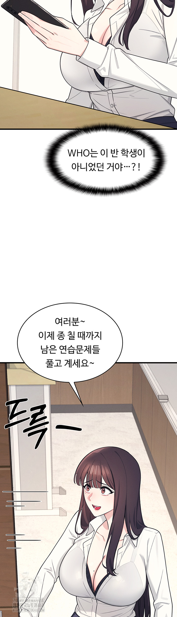 Teacher Yunji Raw Chapter 4 Page 56