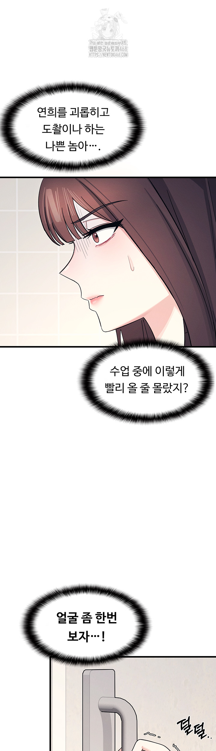 Teacher Yunji Raw Chapter 4 Page 62