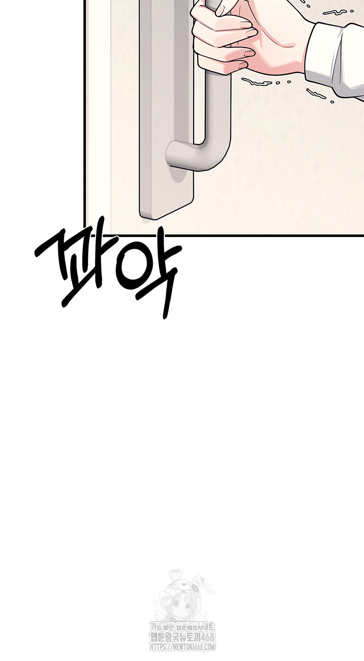 Teacher Yunji Raw Chapter 4 Page 63
