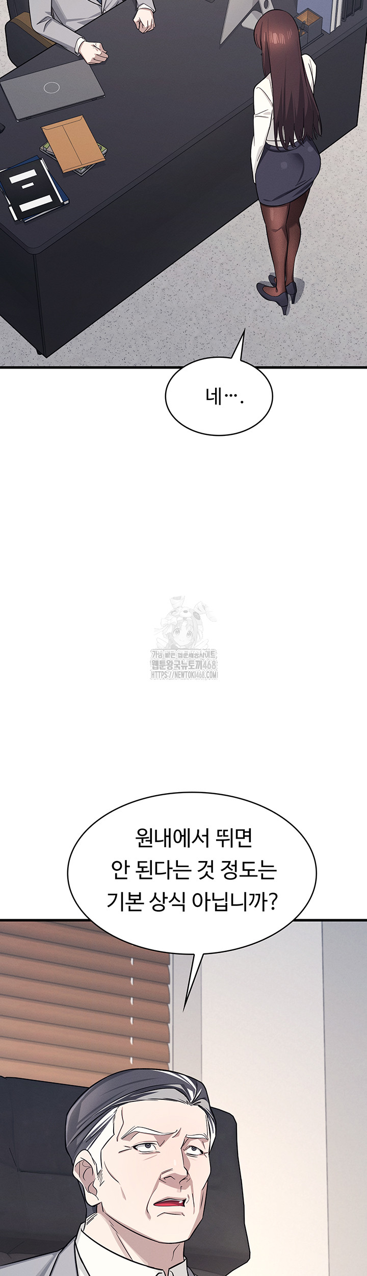 Teacher Yunji Raw Chapter 4 Page 9