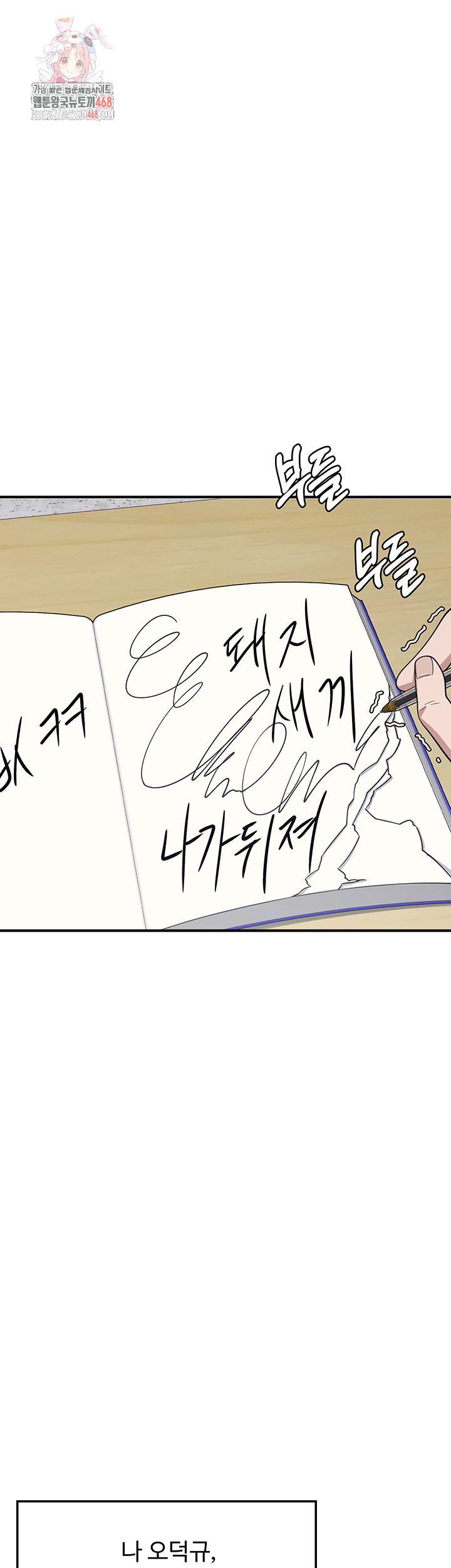 Teacher Yunji Raw Chapter 5 Page 1