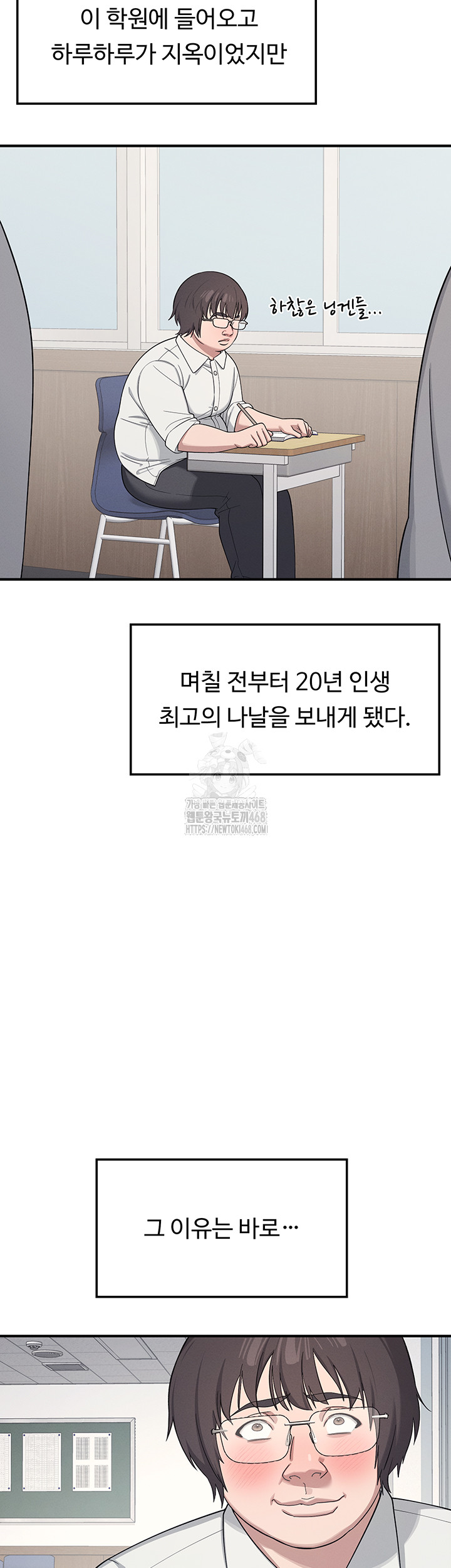 Teacher Yunji Raw Chapter 5 Page 2