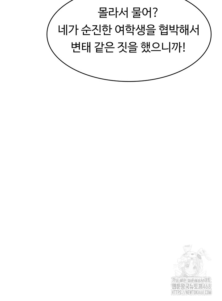 Teacher Yunji Raw Chapter 5 Page 22