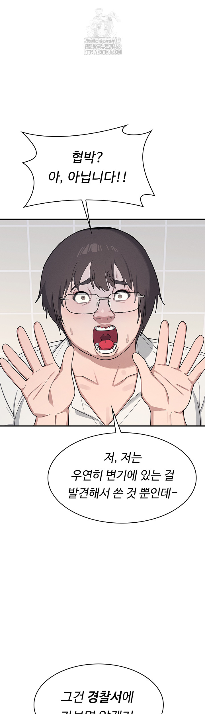 Teacher Yunji Raw Chapter 5 Page 23