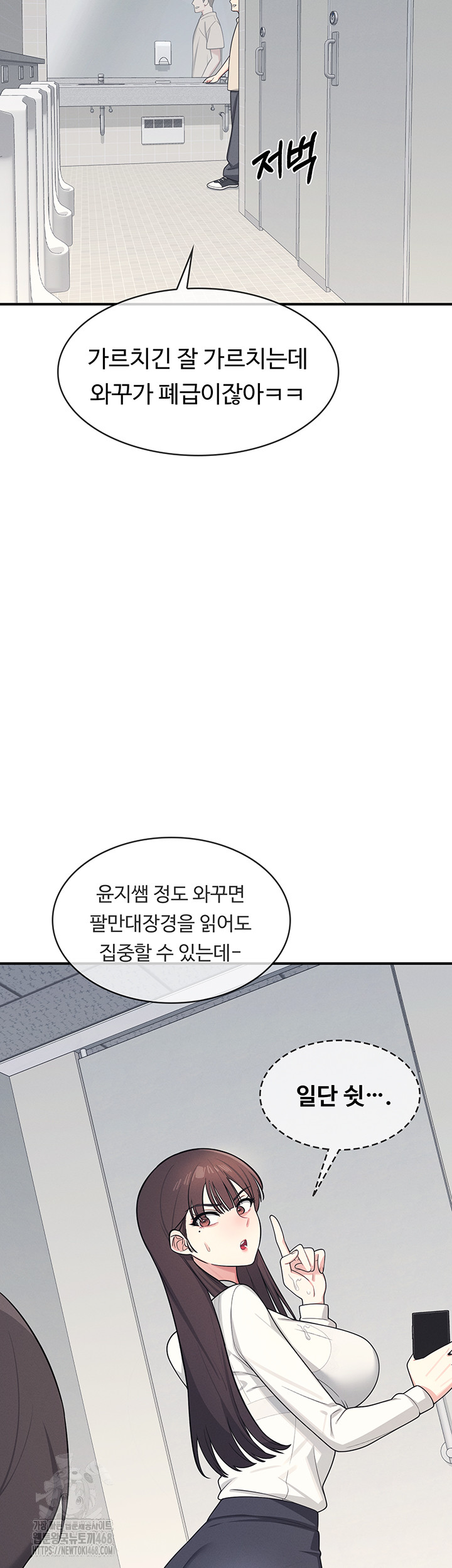 Teacher Yunji Raw Chapter 5 Page 26