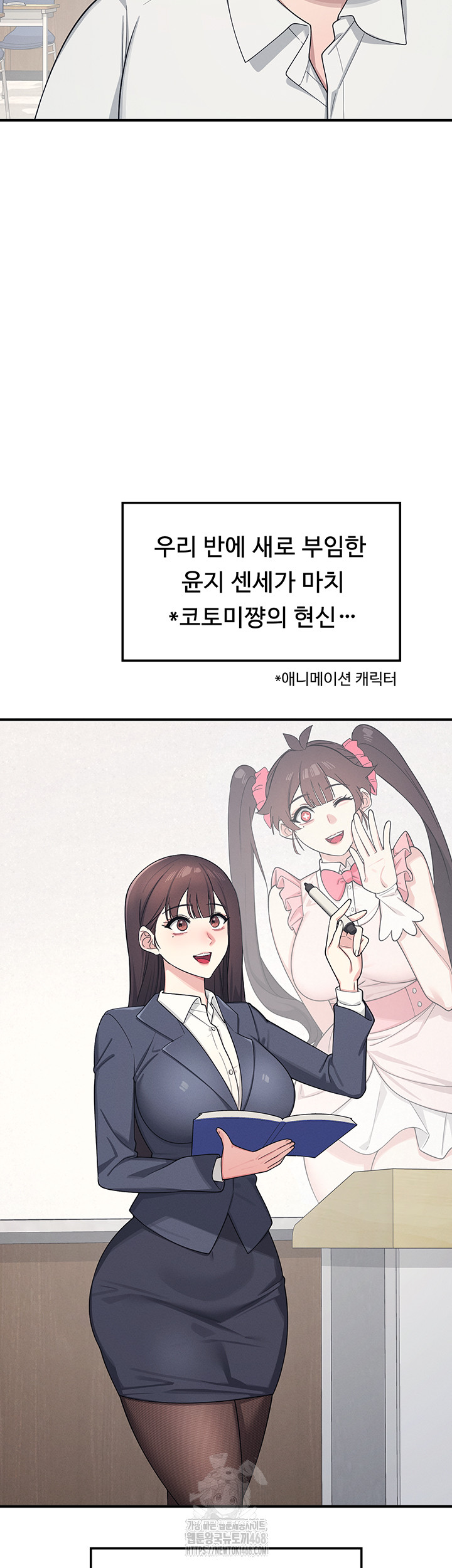 Teacher Yunji Raw Chapter 5 Page 3