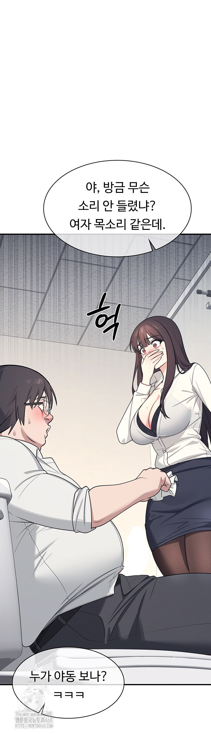 Teacher Yunji Raw Chapter 5 Page 31