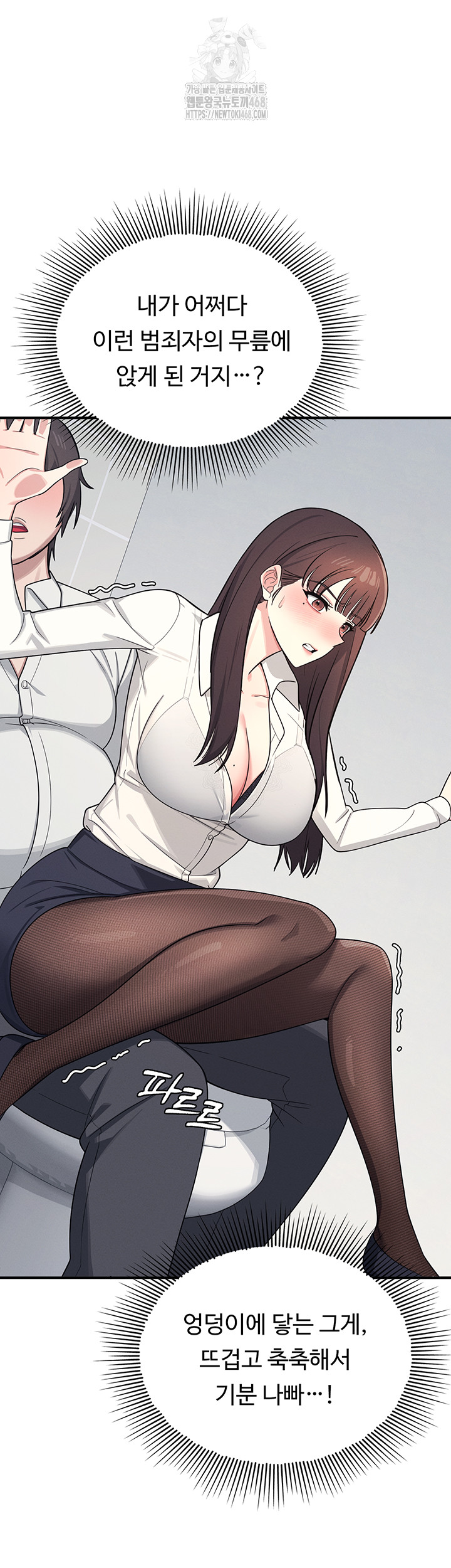 Teacher Yunji Raw Chapter 5 Page 38