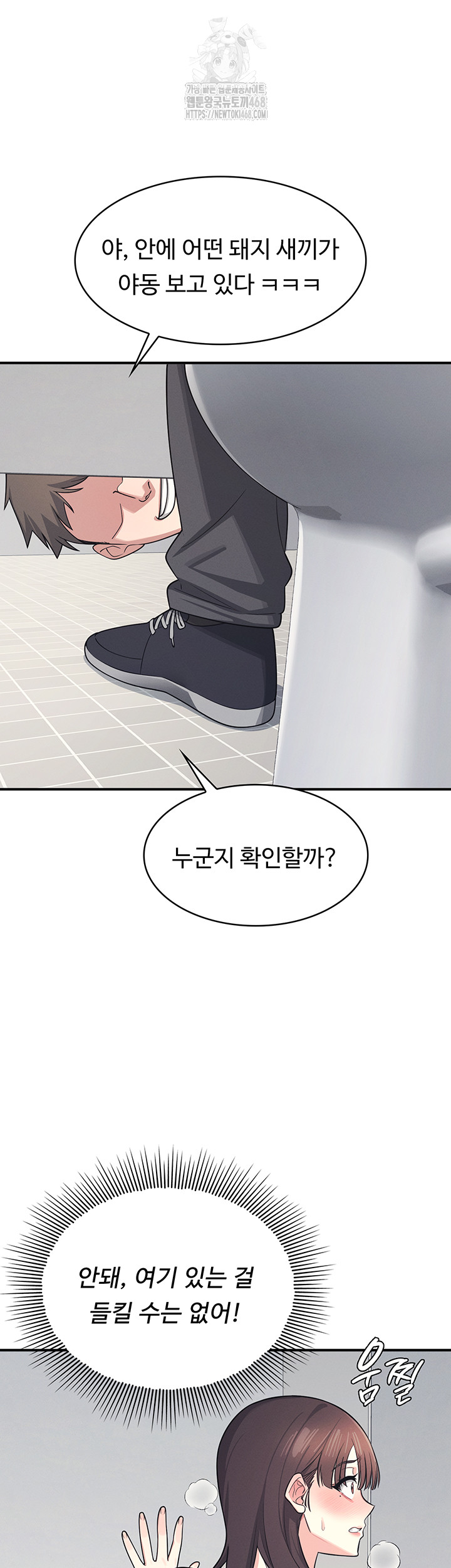 Teacher Yunji Raw Chapter 5 Page 39
