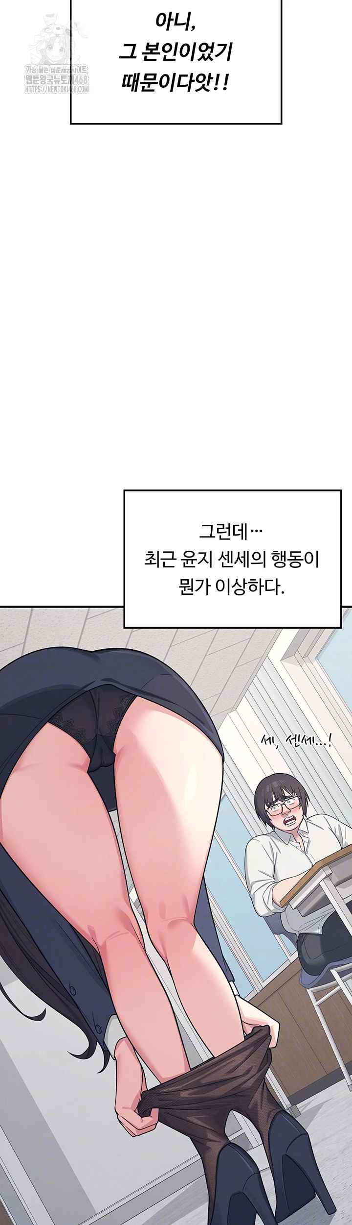 Teacher Yunji Raw Chapter 5 Page 4