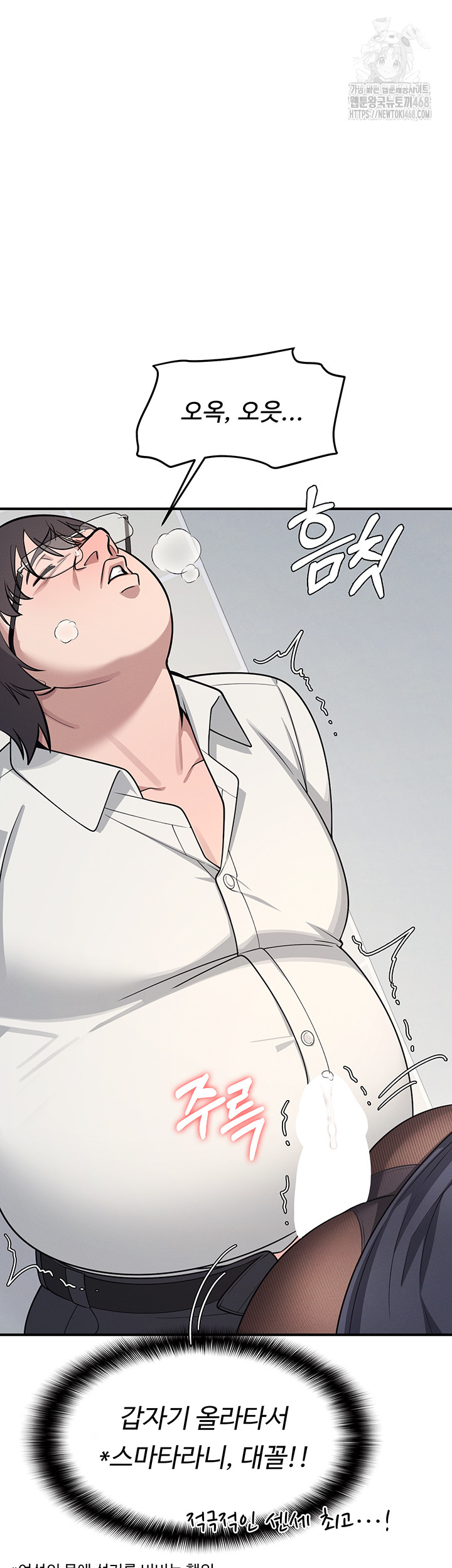 Teacher Yunji Raw Chapter 5 Page 41
