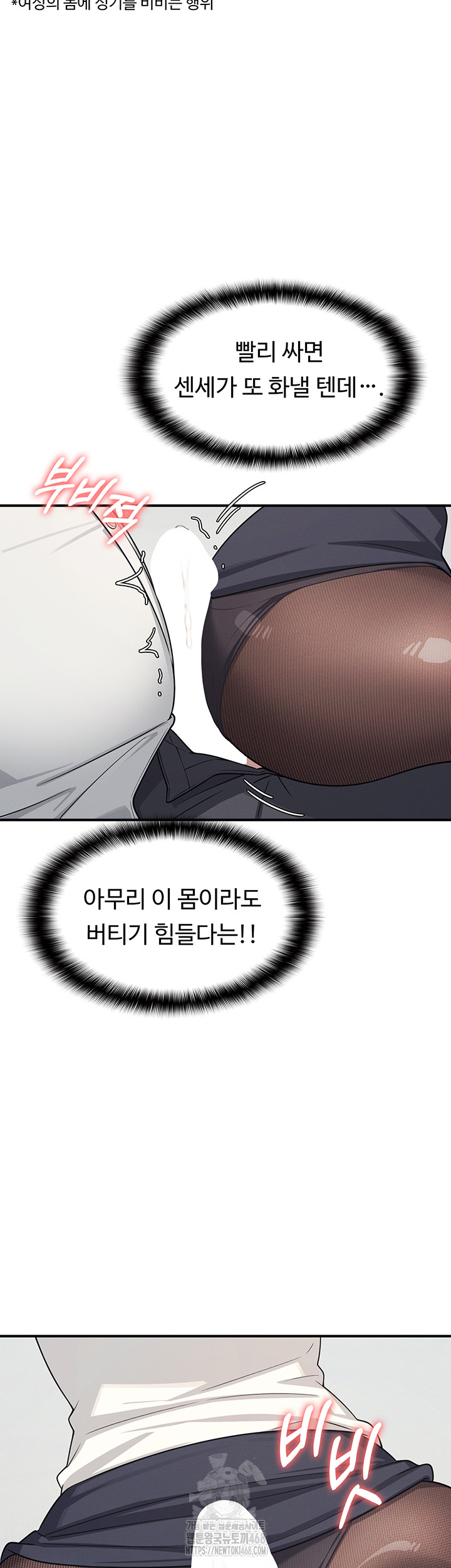 Teacher Yunji Raw Chapter 5 Page 42