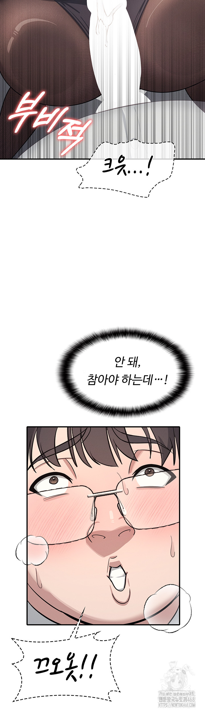 Teacher Yunji Raw Chapter 5 Page 43