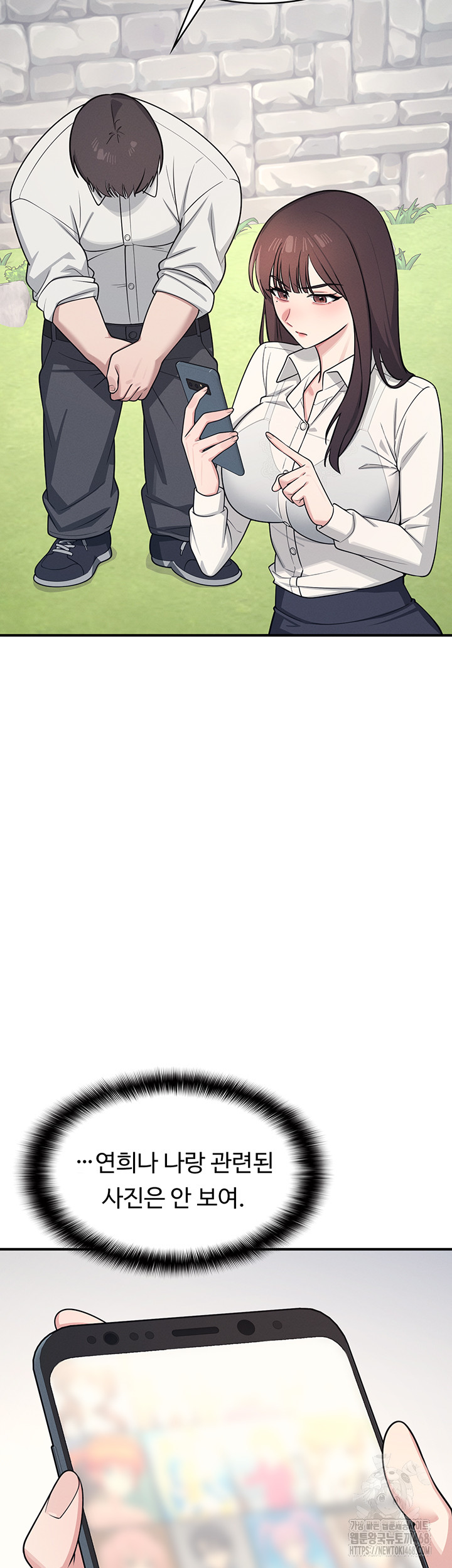 Teacher Yunji Raw Chapter 5 Page 53