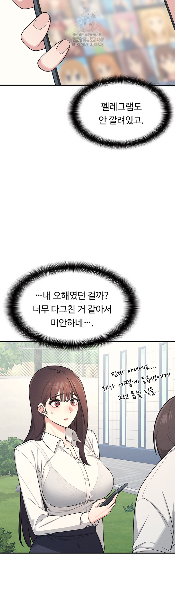 Teacher Yunji Raw Chapter 5 Page 54