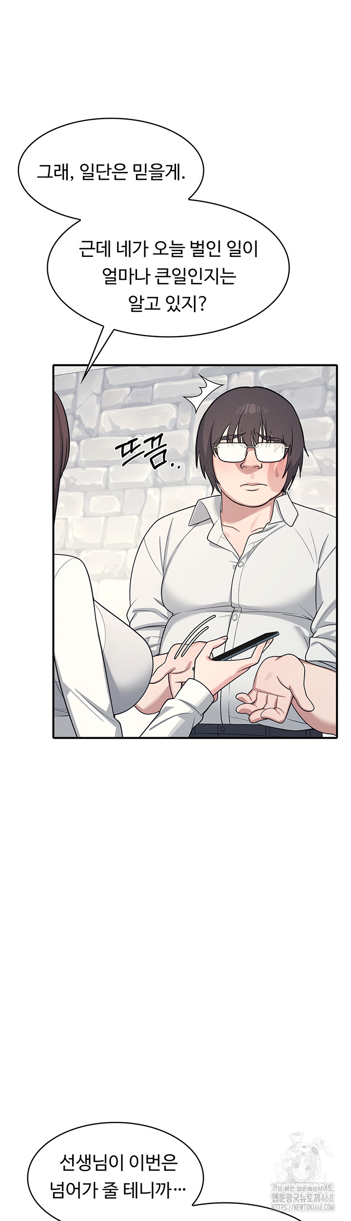 Teacher Yunji Raw Chapter 5 Page 56