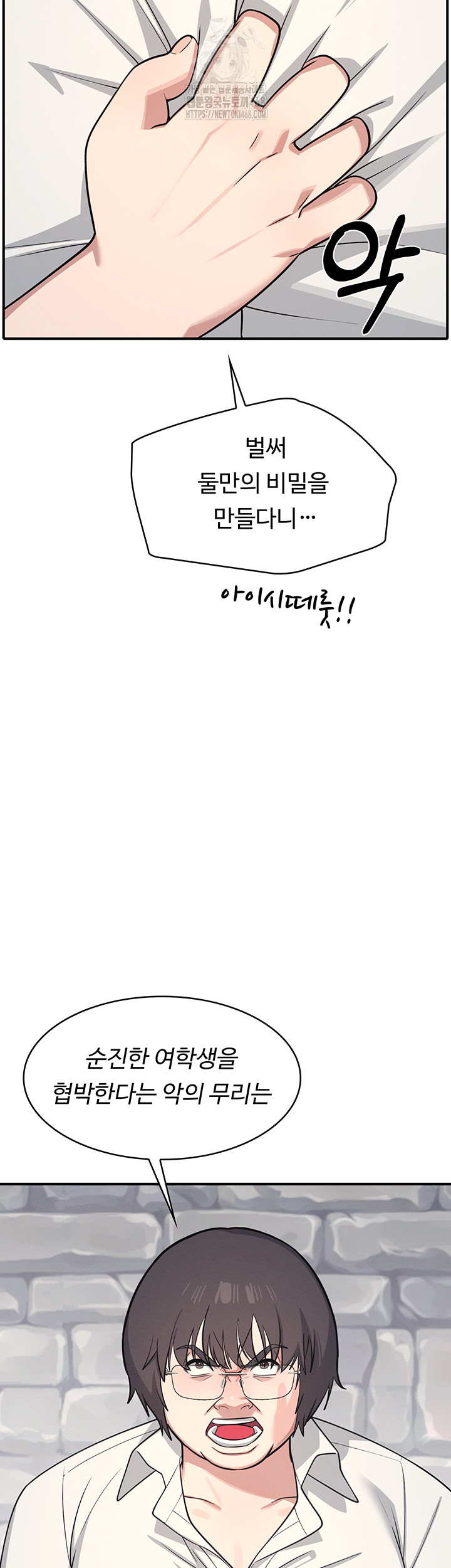 Teacher Yunji Raw Chapter 5 Page 59