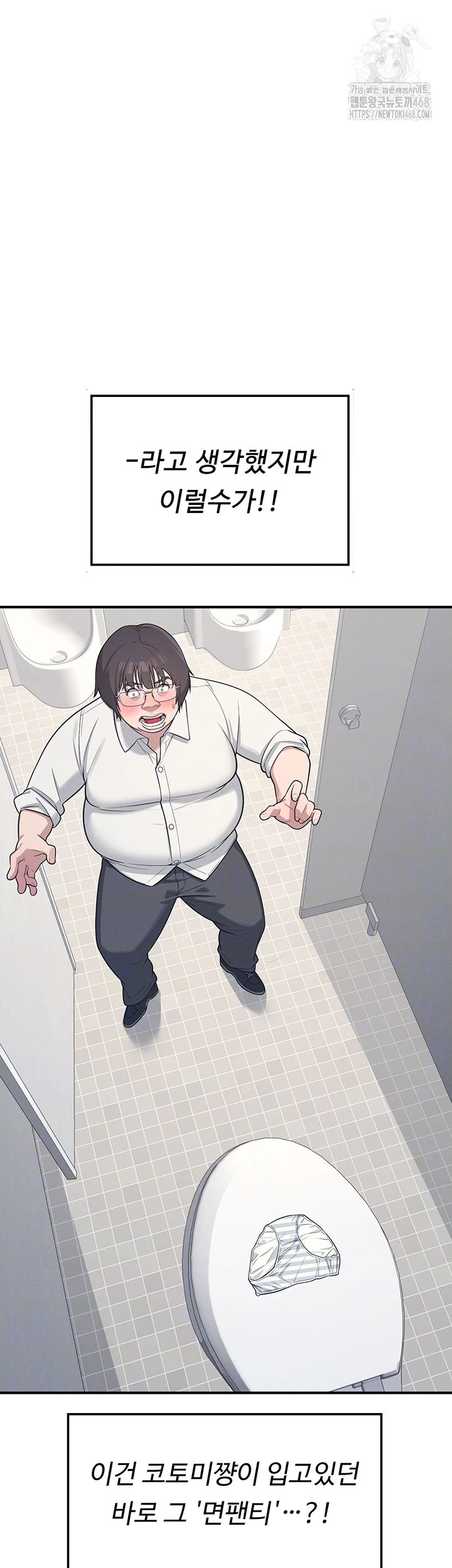 Teacher Yunji Raw Chapter 5 Page 6