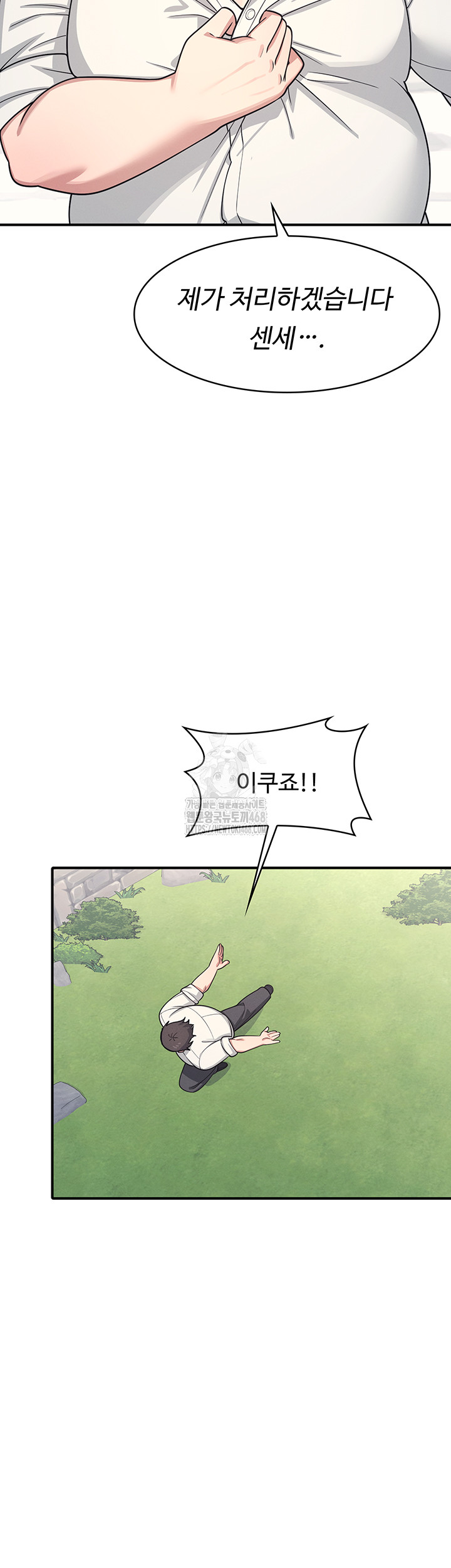 Teacher Yunji Raw Chapter 5 Page 60