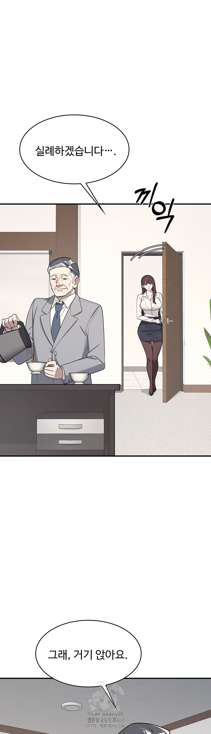 Teacher Yunji Raw Chapter 5 Page 64