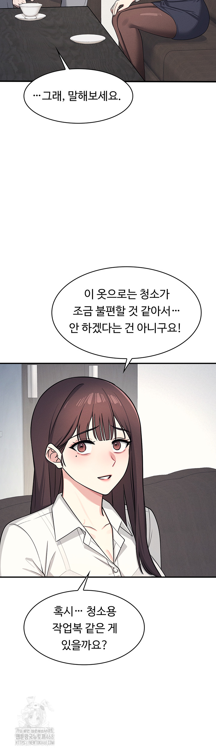 Teacher Yunji Raw Chapter 5 Page 69