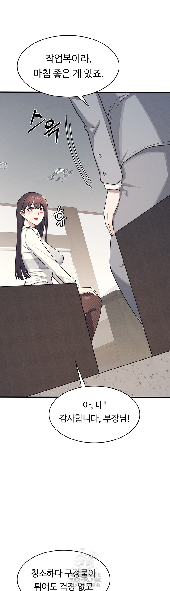 Teacher Yunji Raw Chapter 5 Page 70