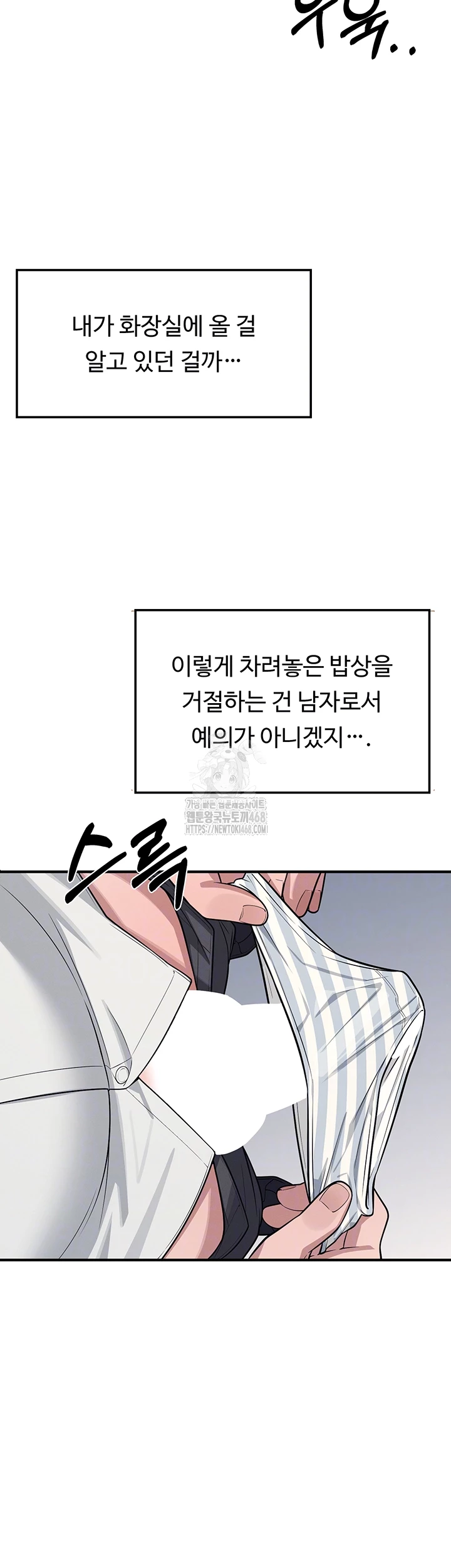 Teacher Yunji Raw Chapter 5 Page 8