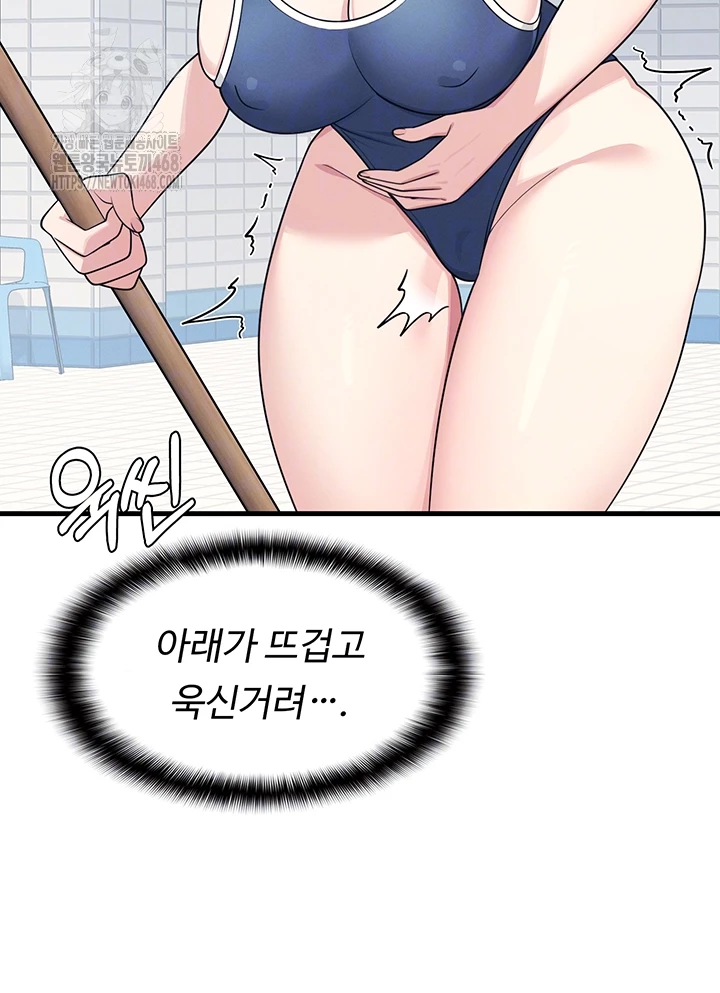Teacher Yunji Raw Chapter 6 Page 12