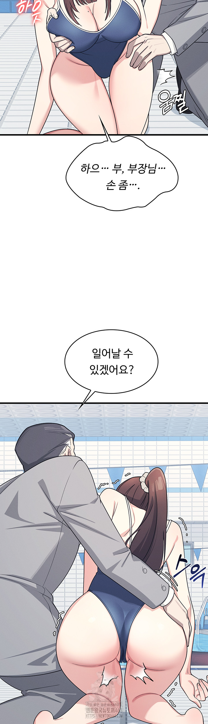 Teacher Yunji Raw Chapter 6 Page 17