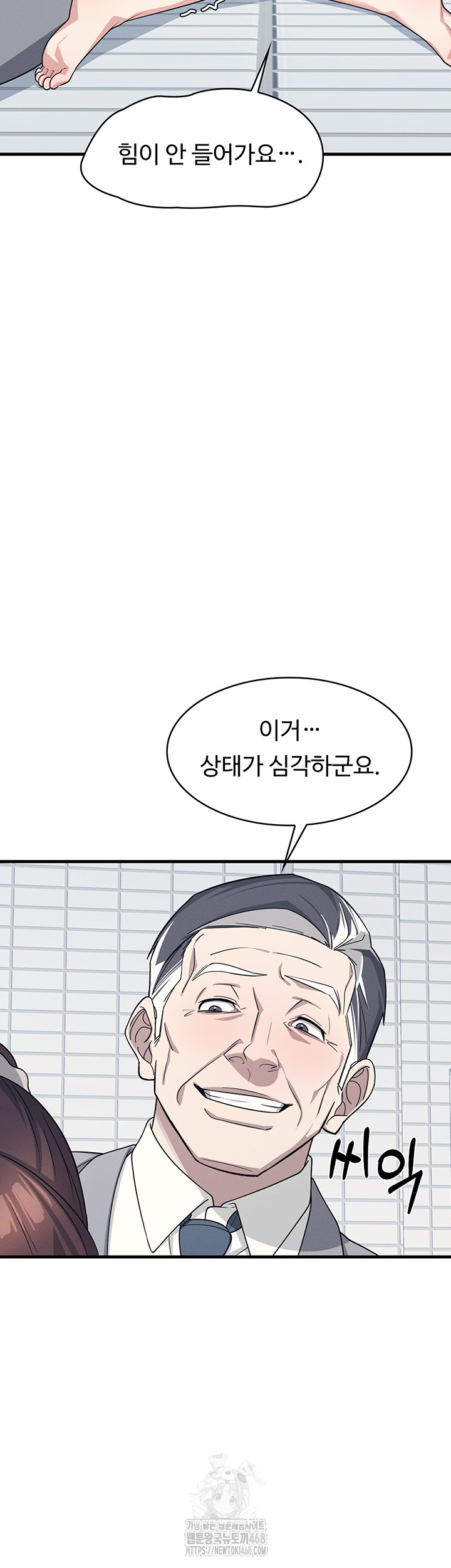 Teacher Yunji Raw Chapter 6 Page 18