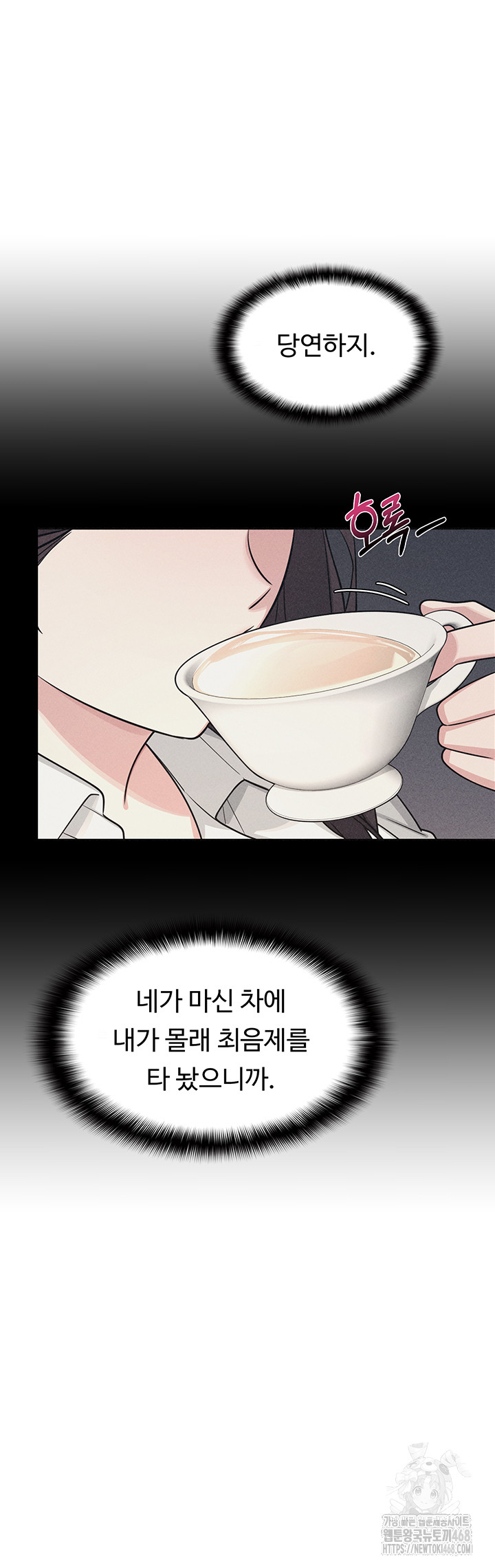 Teacher Yunji Raw Chapter 6 Page 20