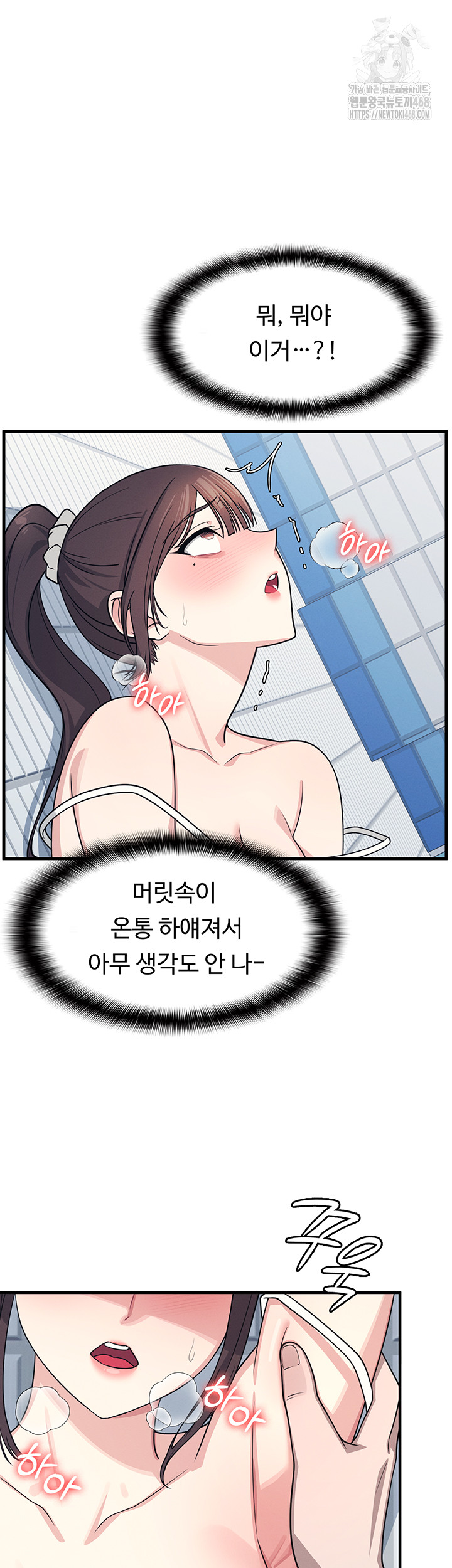 Teacher Yunji Raw Chapter 6 Page 28