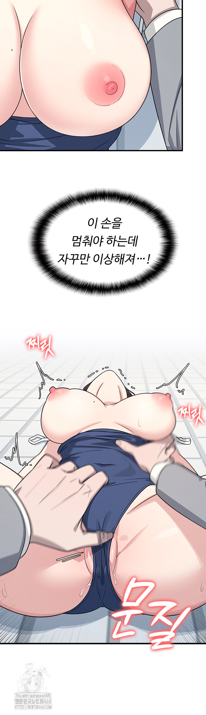 Teacher Yunji Raw Chapter 6 Page 29