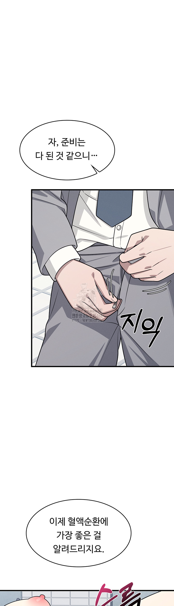 Teacher Yunji Raw Chapter 6 Page 33