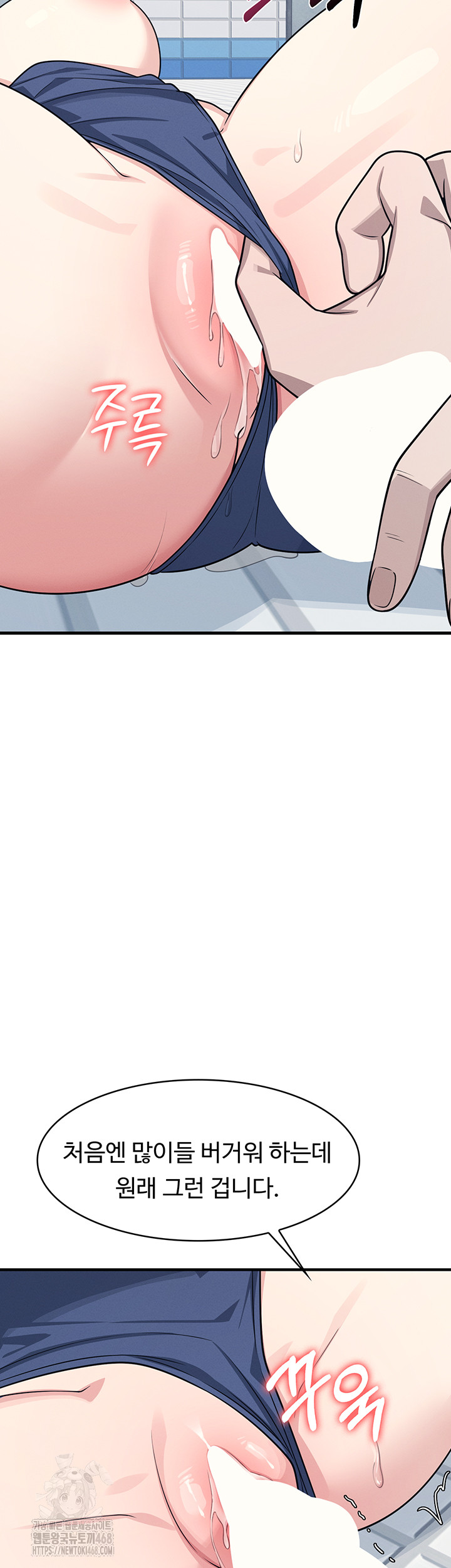 Teacher Yunji Raw Chapter 6 Page 34