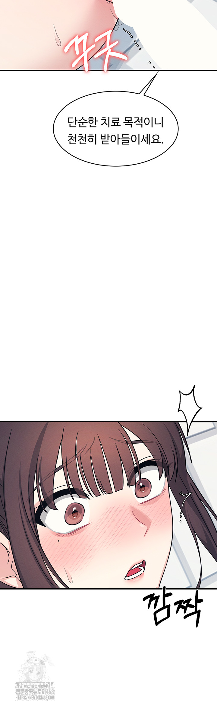 Teacher Yunji Raw Chapter 6 Page 35