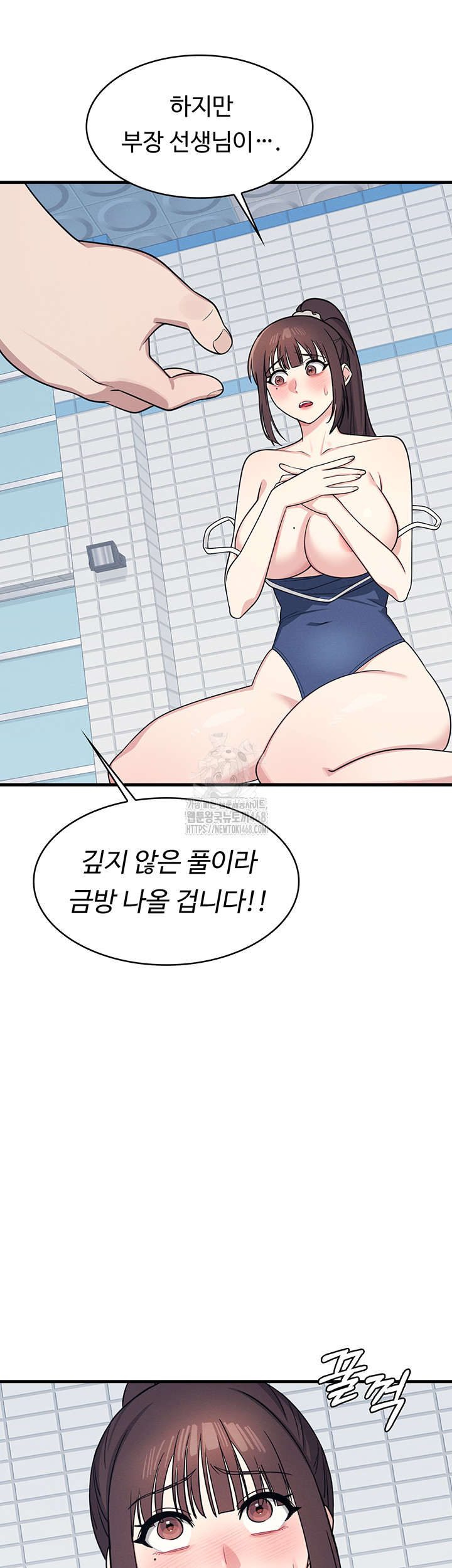Teacher Yunji Raw Chapter 6 Page 42
