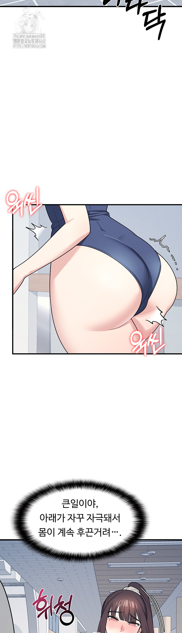Teacher Yunji Raw Chapter 6 Page 45