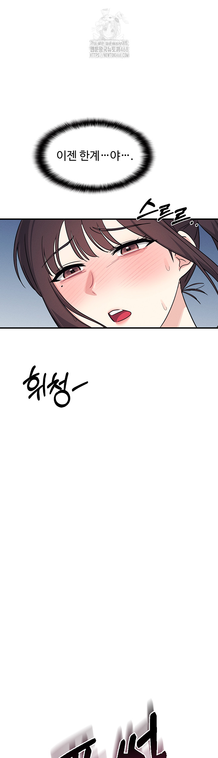 Teacher Yunji Raw Chapter 6 Page 47