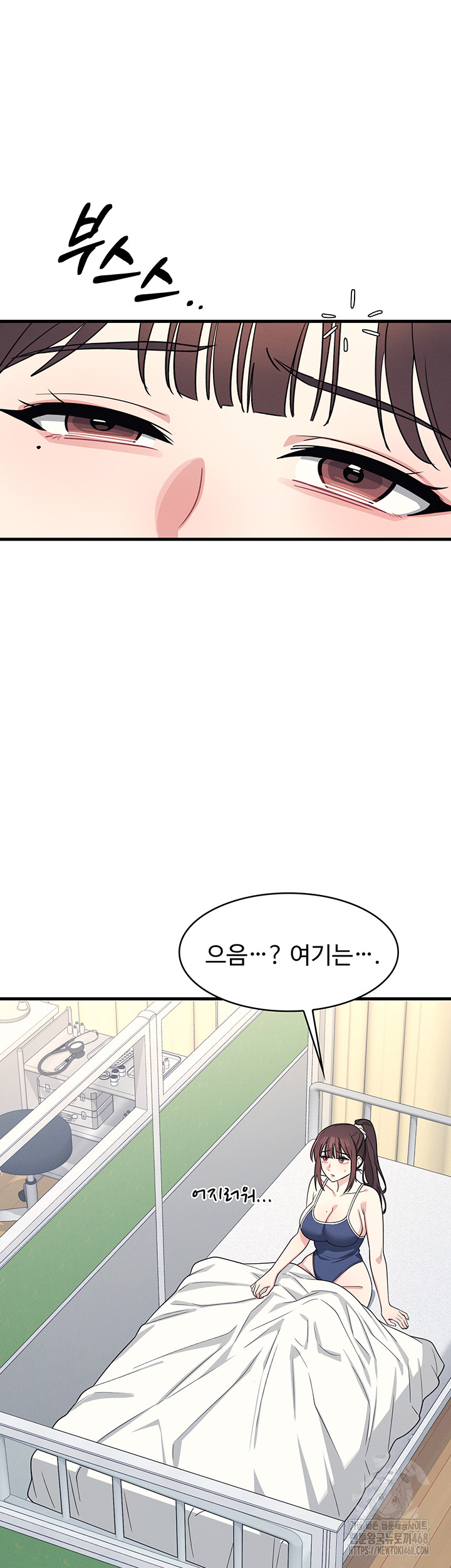 Teacher Yunji Raw Chapter 6 Page 49